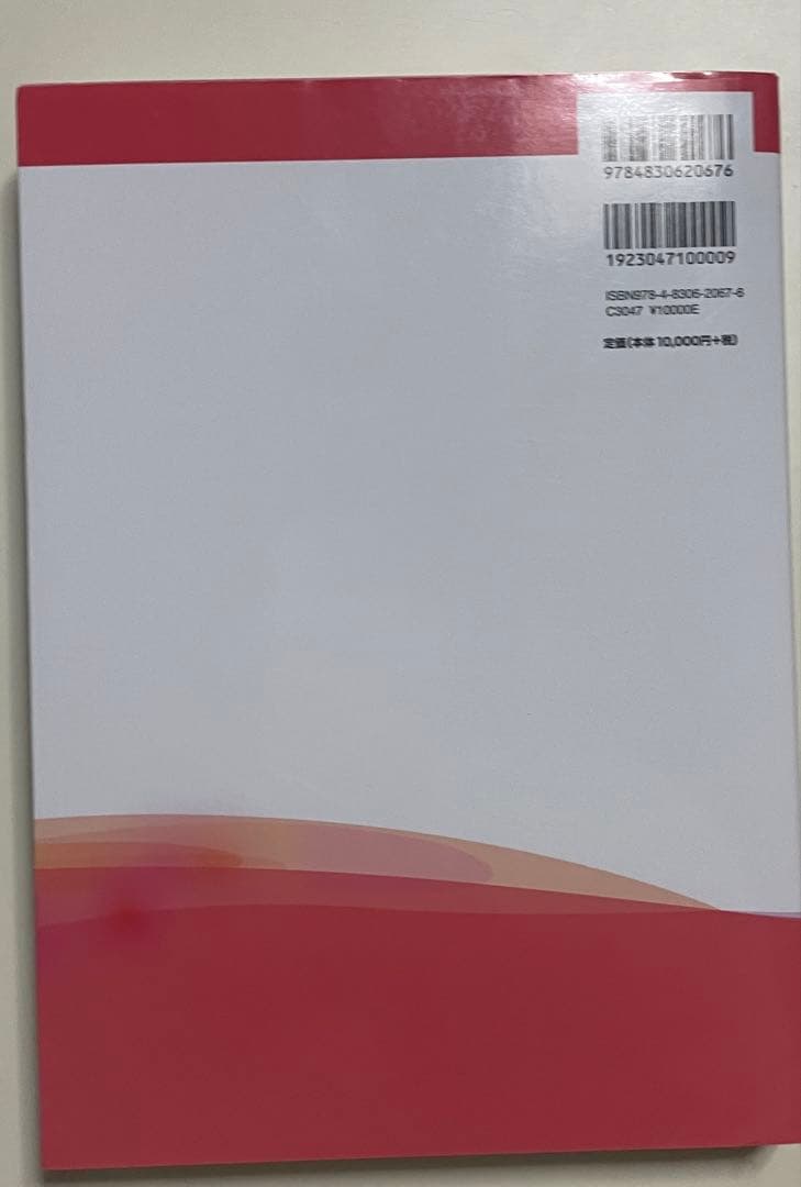 わかりやすい内科学 第5版