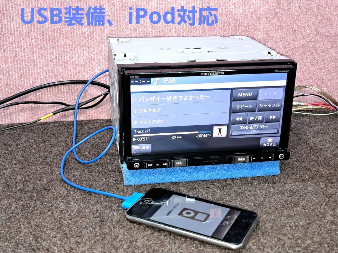 ★カロッツェリア AVIC-RZ03 DVD再生・ワンセグTV装備★動作良好