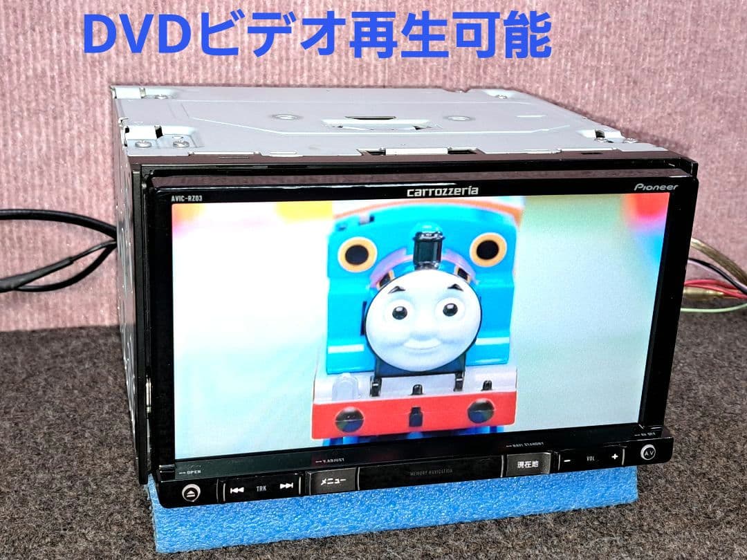 ★カロッツェリア AVIC-RZ03 DVD再生・ワンセグTV装備★動作良好