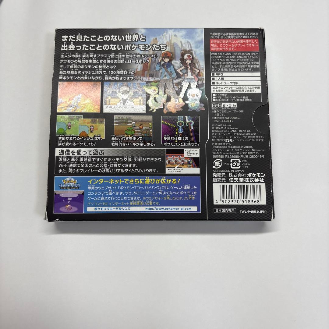 ニンテンドー3DS /ポケットモンスターbw2/妖怪ウォッチ2 真打セット