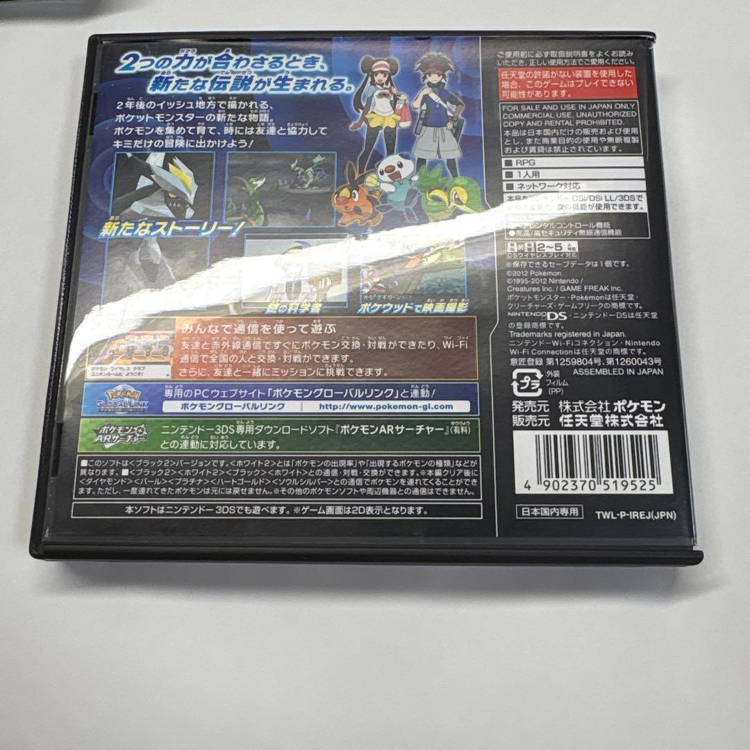 ニンテンドー3DS /ポケットモンスターbw2/妖怪ウォッチ2 真打セット