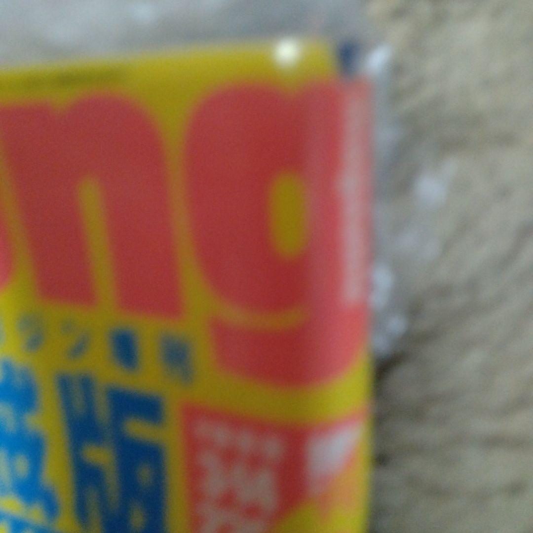 ヤングマガジン 海賊版 No.3 1988　表紙　3✕3EYES 高田裕三