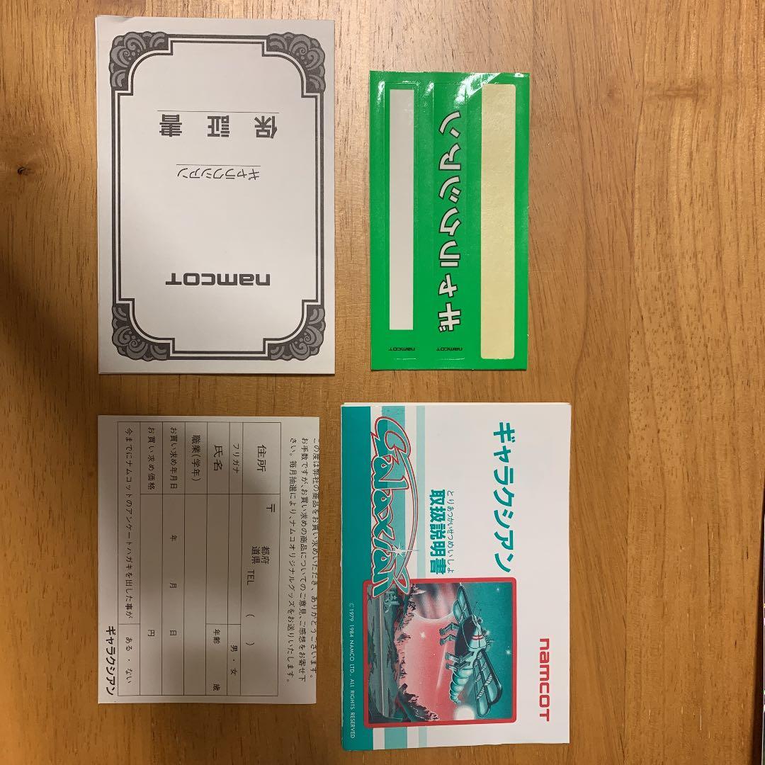 ファミコン　ギャラクシアン　希少ハードケース版