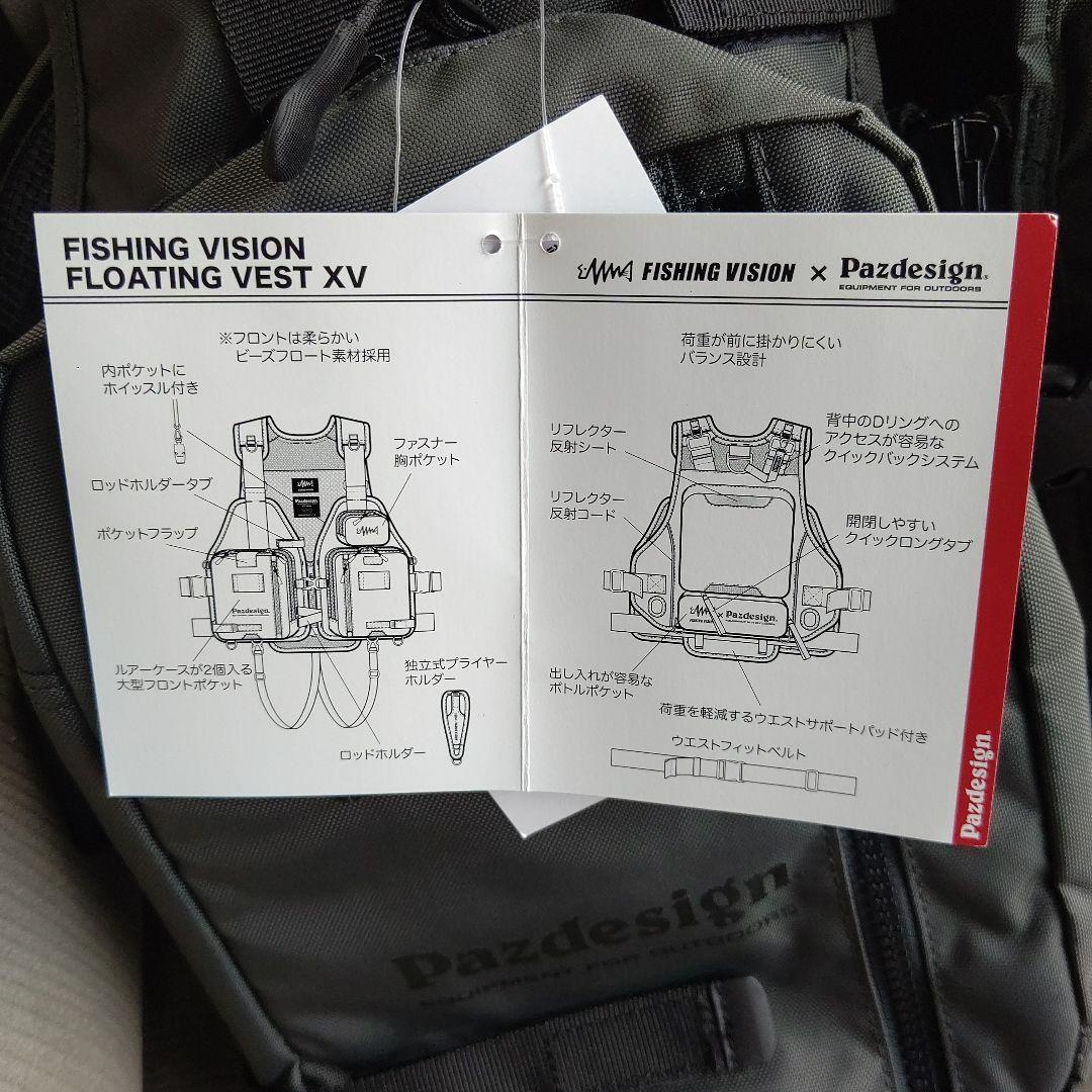 釣りビジョン×Pazdesign FV-F402A フィッシングベスト