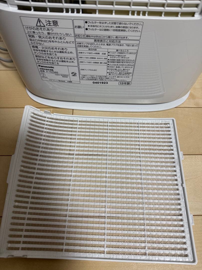 ⭐︎美品⭐︎衣類乾燥除湿機　Panasonic F-YZS60