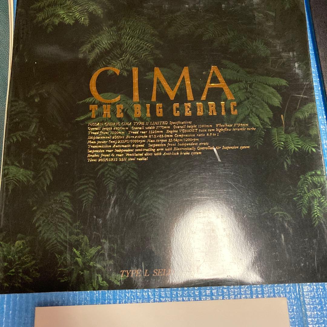 シーマ　カタログなど