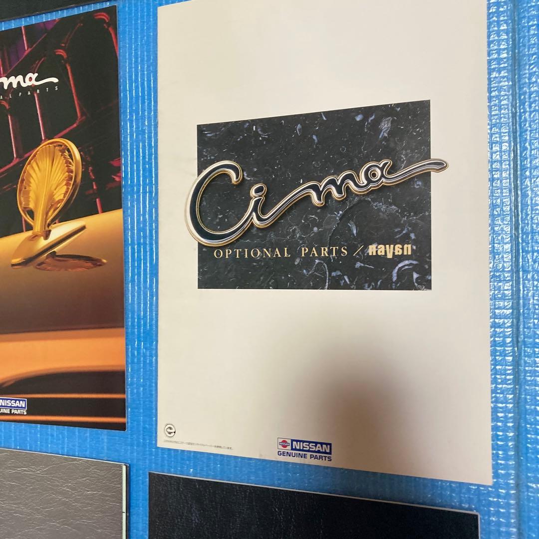 シーマ　カタログなど