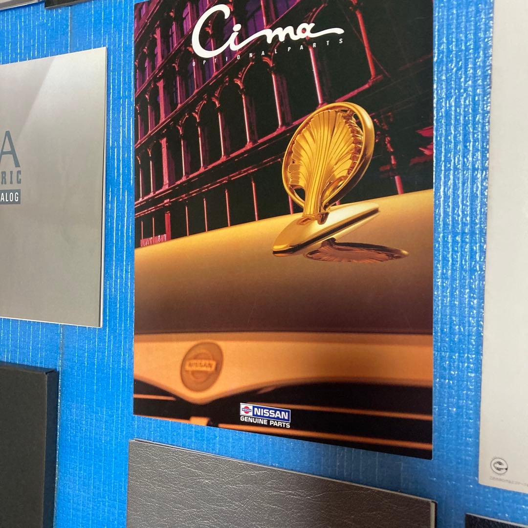 シーマ　カタログなど