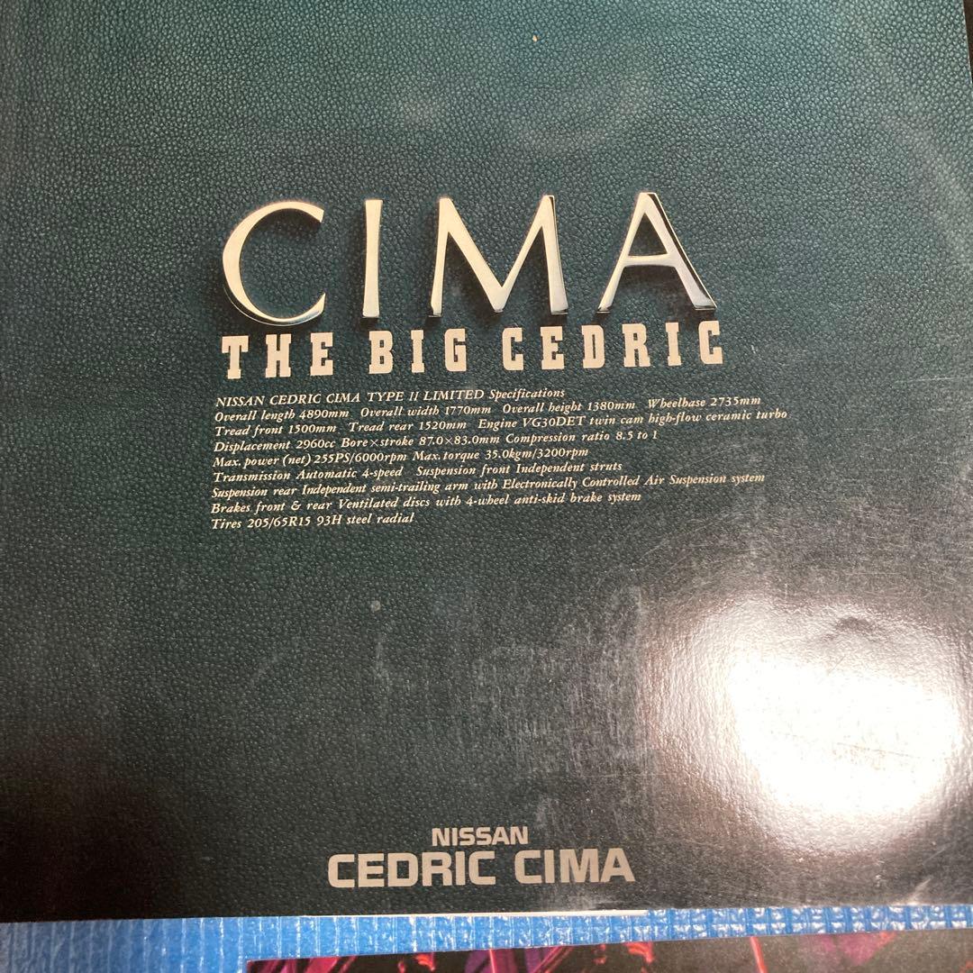 シーマ　カタログなど