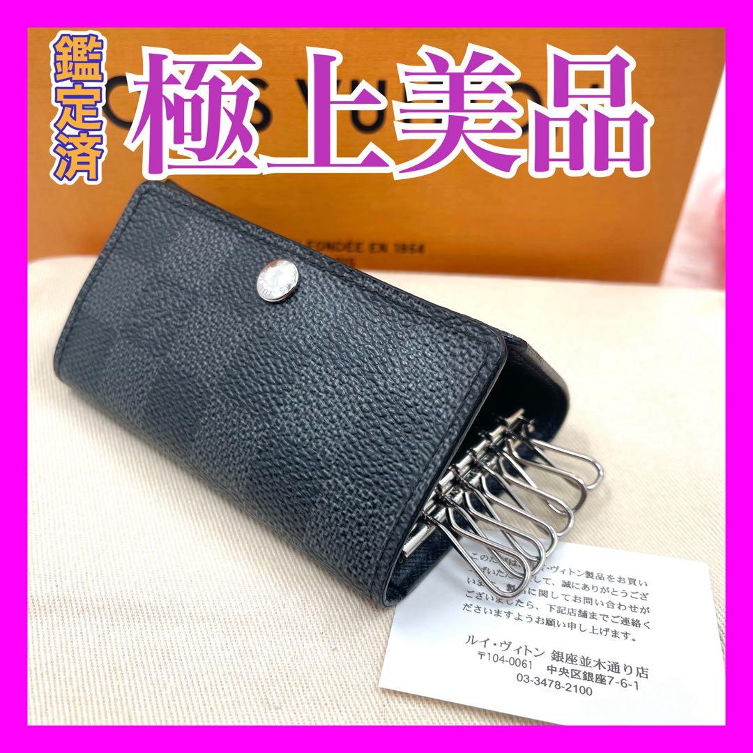 ルイヴィトン ダミエ　グラフィット　キーケース　キーリング　キーホルダー722