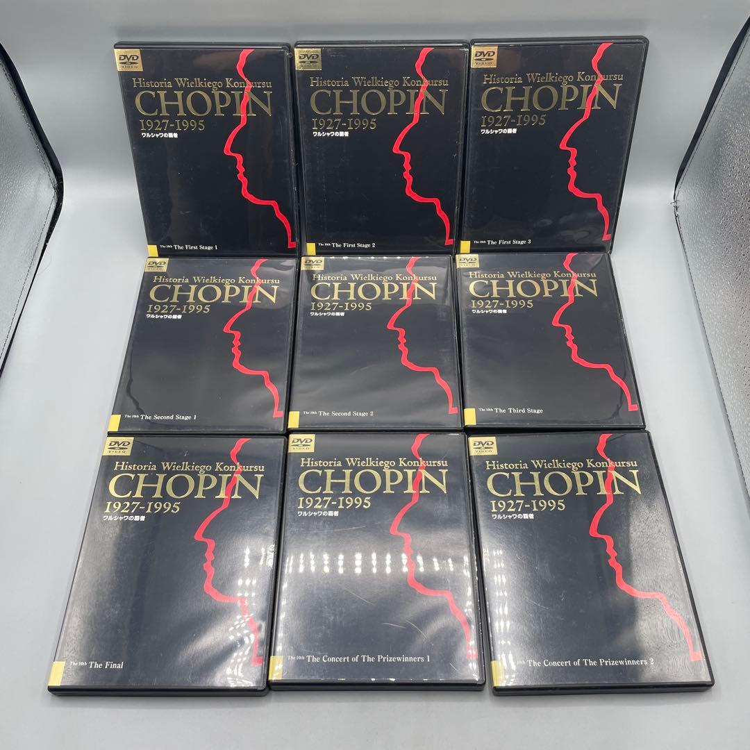 ショパン ワルシャワの覇者 DVD 全32巻 学研