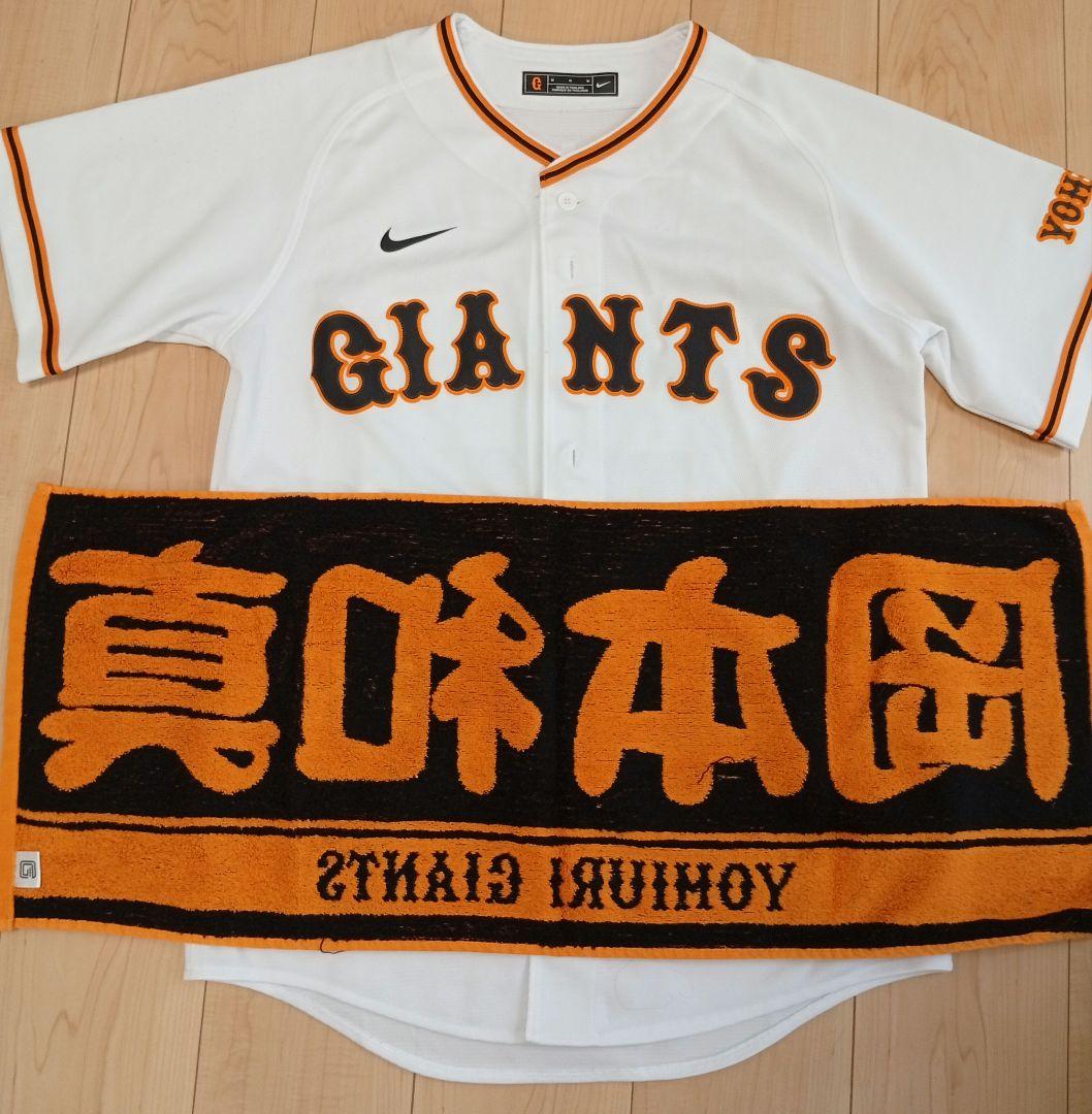 岡本和真25番巨人ユニフォーム応援タオルファンクラブリュック 大勢Tシャツセット
