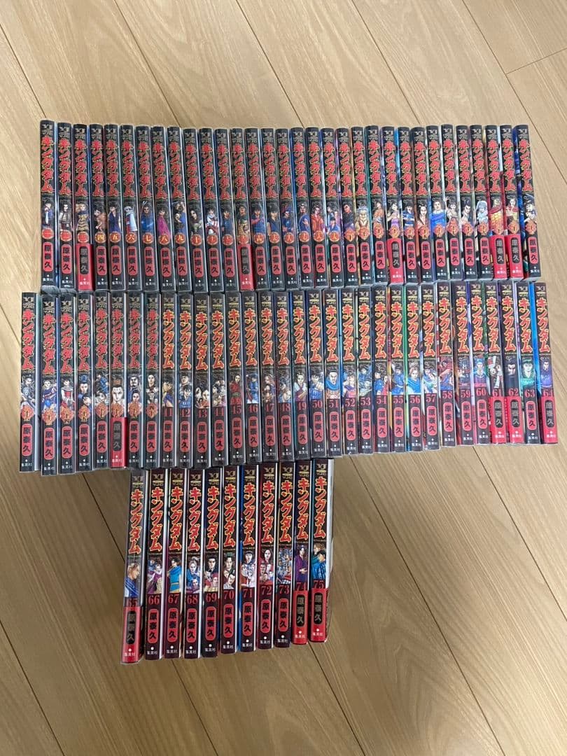 キングダム　1-75巻セット　全巻セット