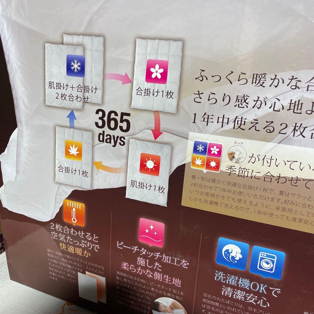 たくたくさん専用　PRIMALOFT DUO 掛け布団　新品未使用　未開封