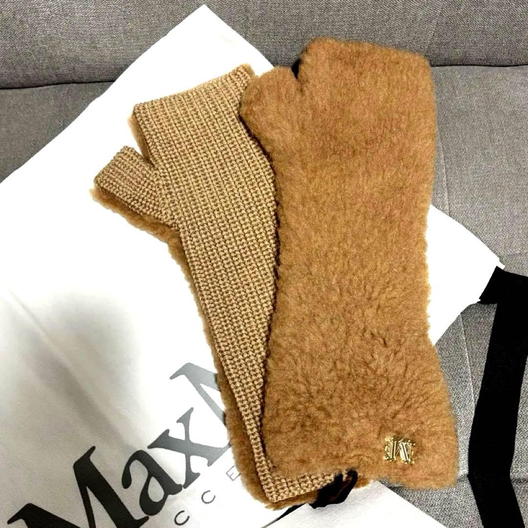MAXMARA マックスマーラ テディ 手袋 アームカバー テディ