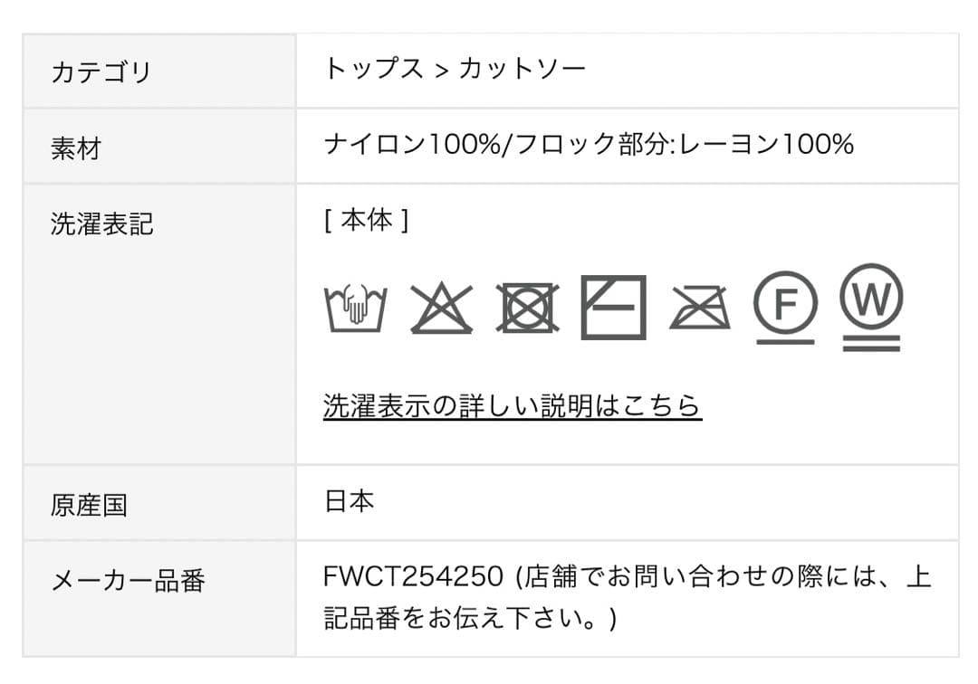 【FRAY I.D】オフショルフロッキーチュールトップス