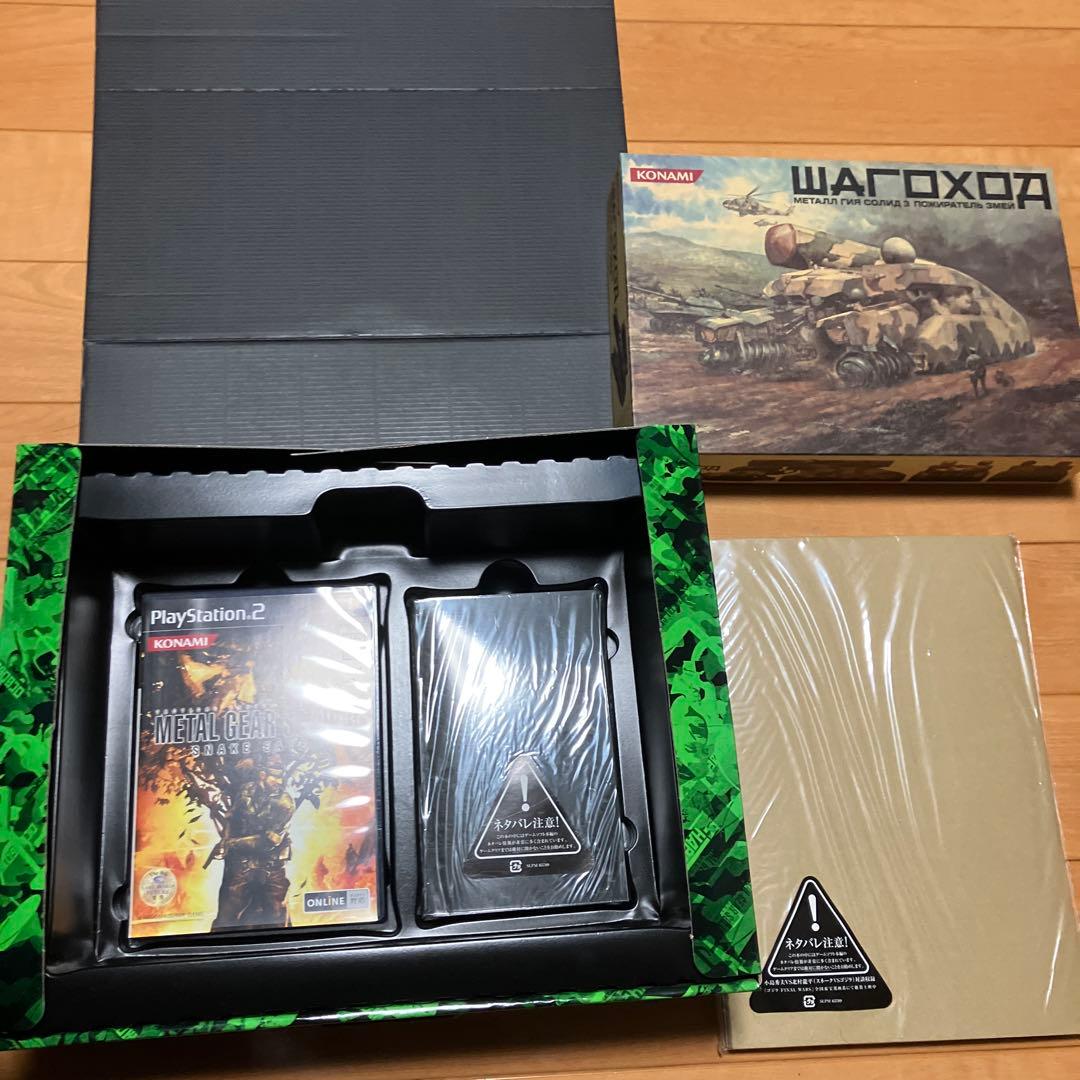 メタルギアソリッド3 スネークイーター プレミアムパッケージ 限定版