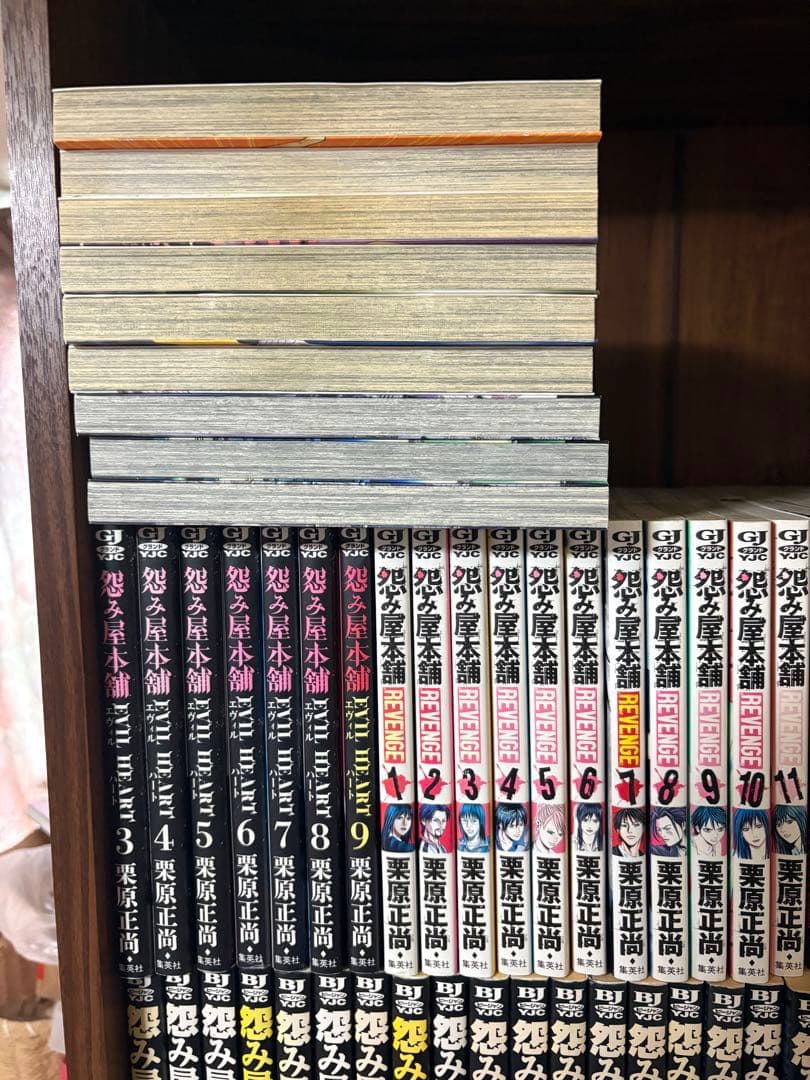 80冊　怨み屋本舗　全巻セット　フルセット