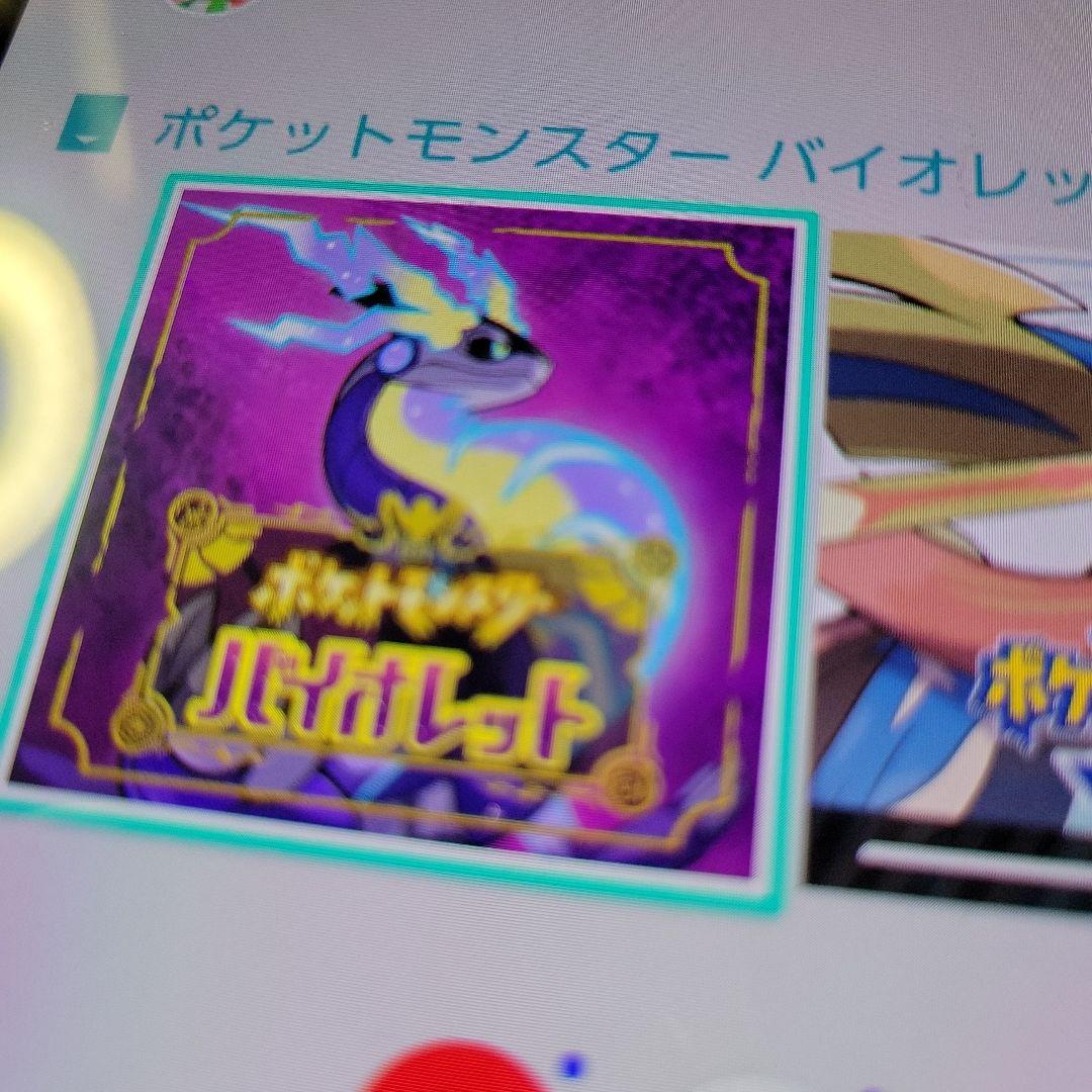 ポケットモンスター ソード+エキスパンションパス　バイオレットゼロの秘宝　セット