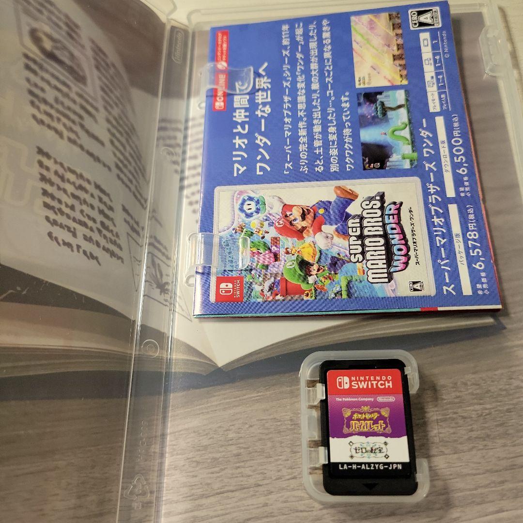 ポケットモンスター ソード+エキスパンションパス　バイオレットゼロの秘宝　セット