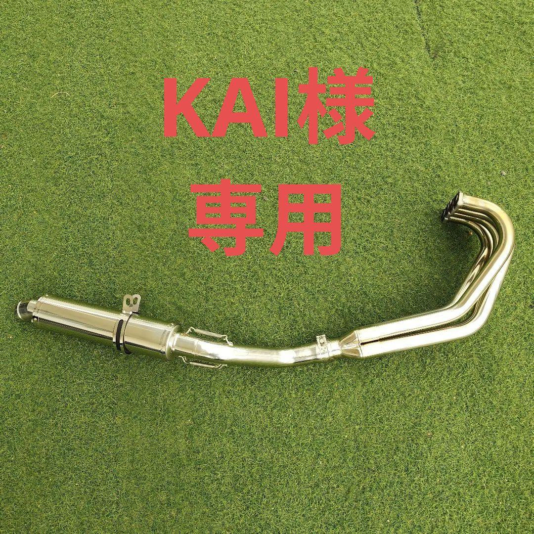 バリオス用 ステンレス製フルエキマフラー kingroad88