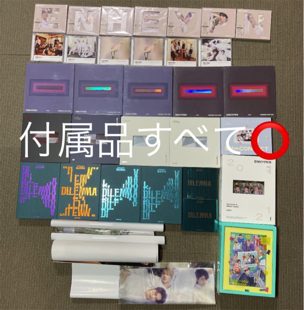 ENHYPEN まとめ売り FC アルバム トレカ 早い者勝ち