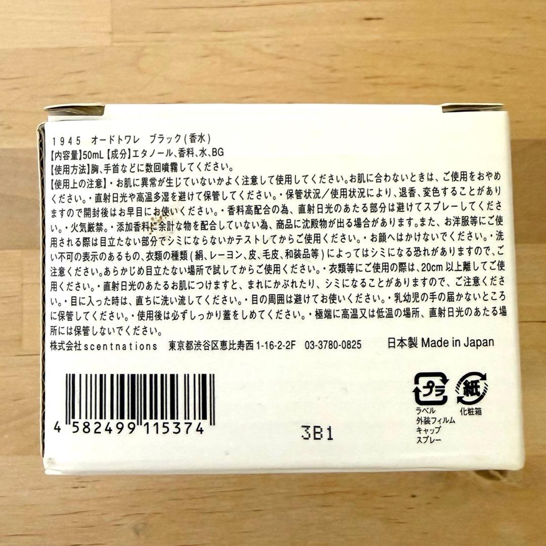 SHOLAYERED 1945 BLACK オードトワレ（香水）50mL