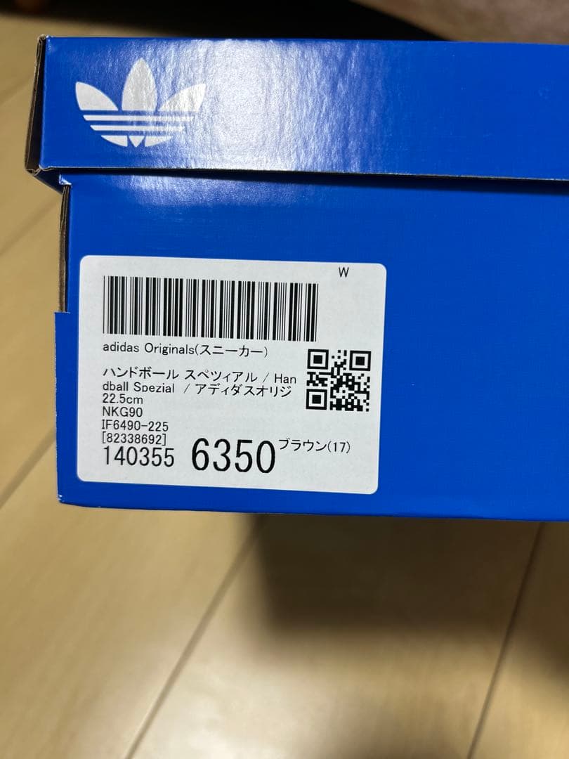 adidas Handball Spezial ブラウン 22.5cm