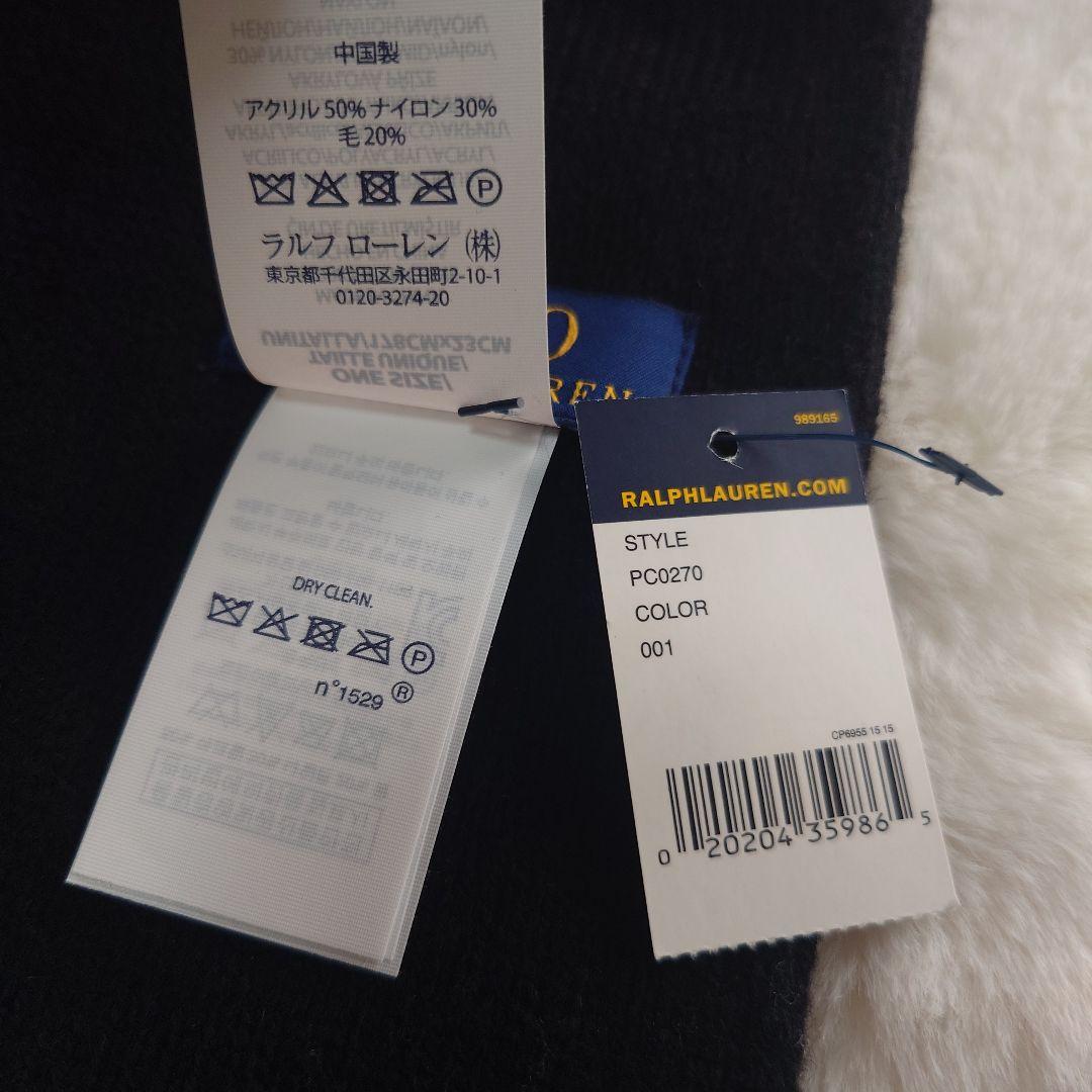 【新品】【タグ付き】　ポロラルフローレン　ラルフローレン　マフラー　ポロベア　黒