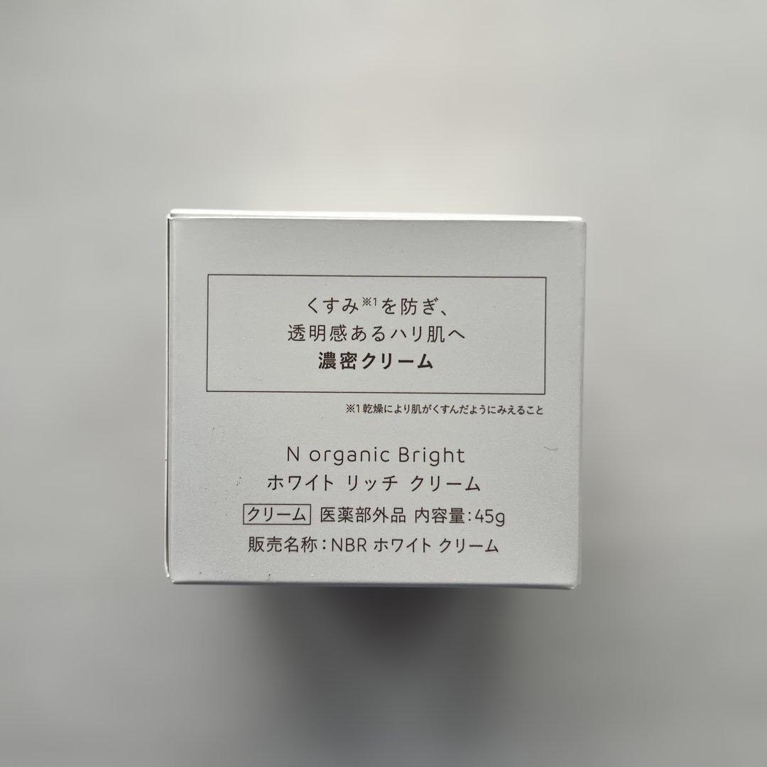 【新品・未開封】NオーガニックBright 5点セット