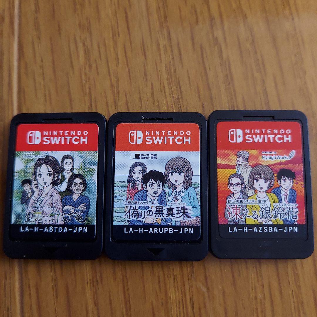 ハッピーミールミステリー案内Nintendo Switch ゲーム3本セット