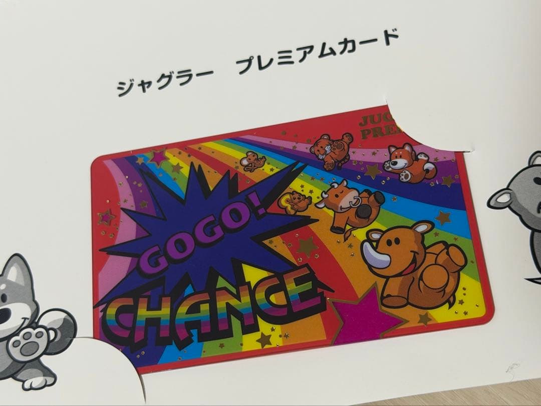 ネオアイムジャグラーEX プレミアムカード