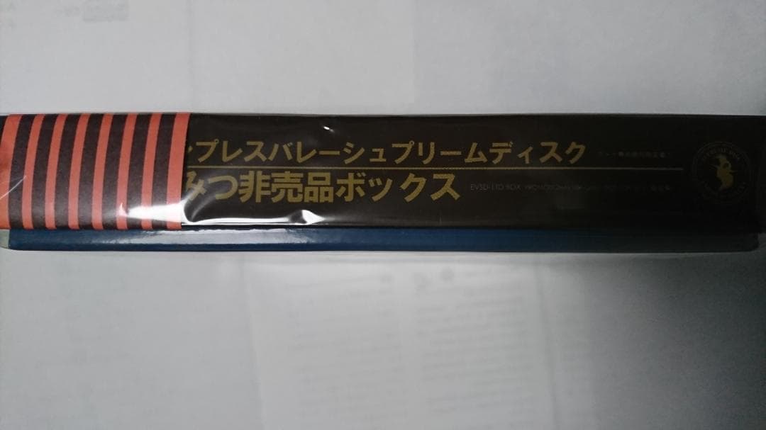 【新品未開封】Led Zeppelinの歴史 （Empress Valley）