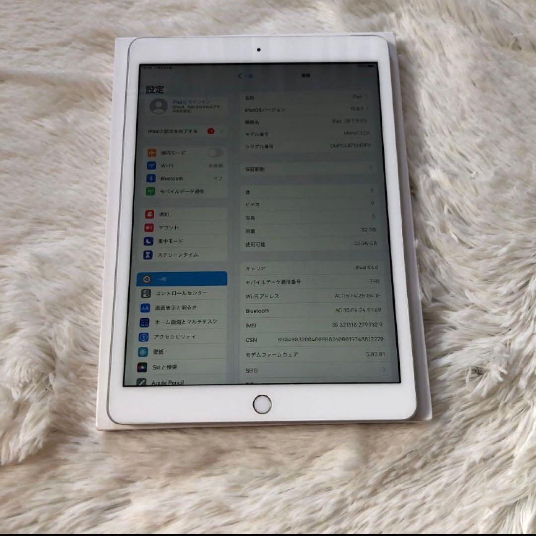 【1台限定】iPad 第7世代 32GB SIMフリー 【すぐ発送】 【付属品】