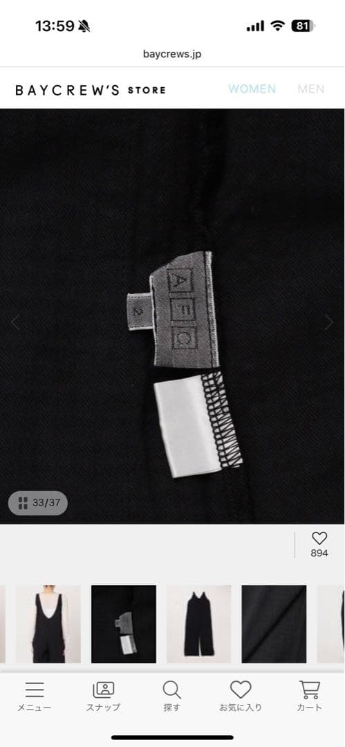 Plage オールインワン Mサイズ