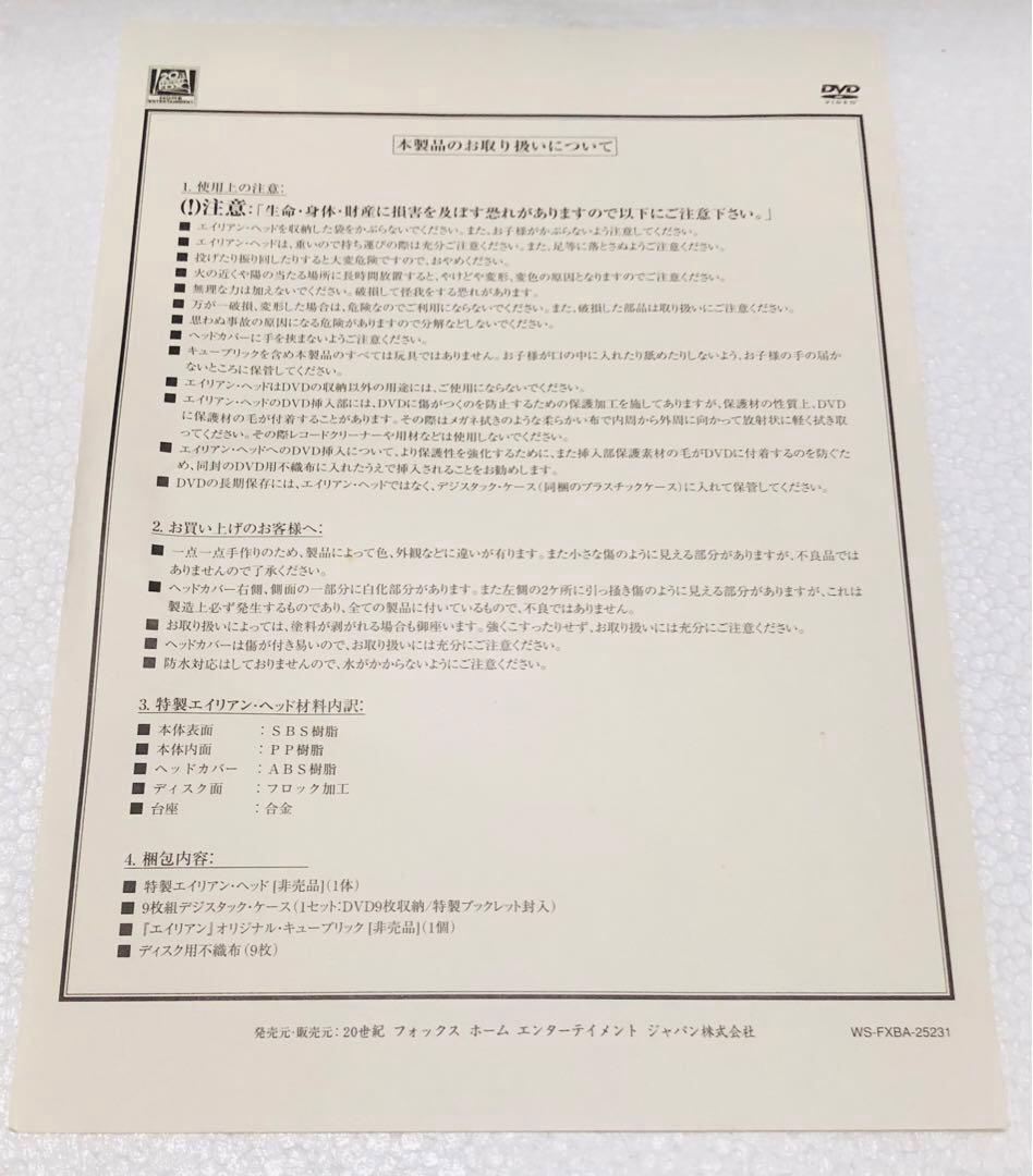 新品　エイリアン　製作25周年記念　アニバーサリー・コレクション　限定品