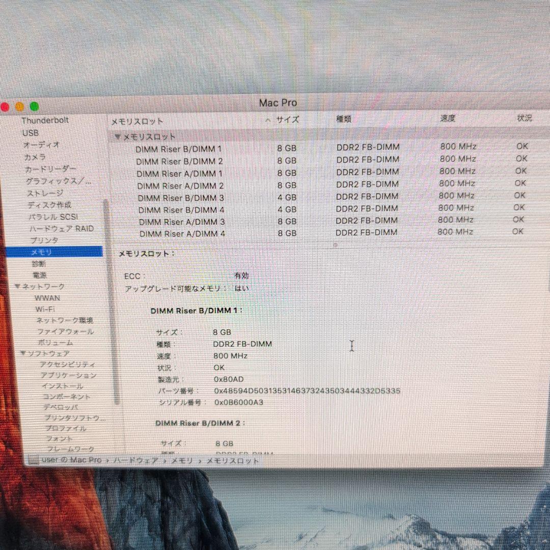 Mac Pro Early 2008 MA970J/A メモリ56GB
