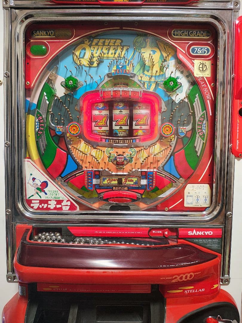 保留玉連荘機 初代フィーバークィーンⅡ 循環加工済 家庭用100V電源 60Hz