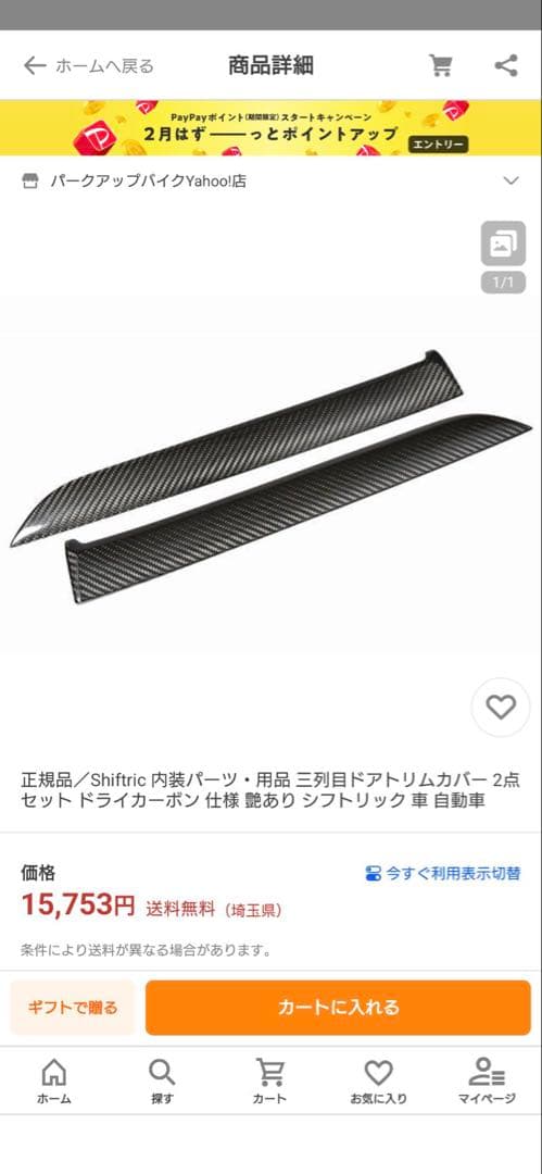 専用。おまとめ30アルヴェルドアトリムカバー 6点セット艶ありシフトリック