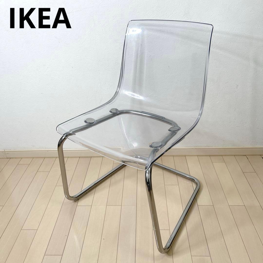IKEA TOBIAS トービアス ダイニングチェア 椅子 クリア 透明