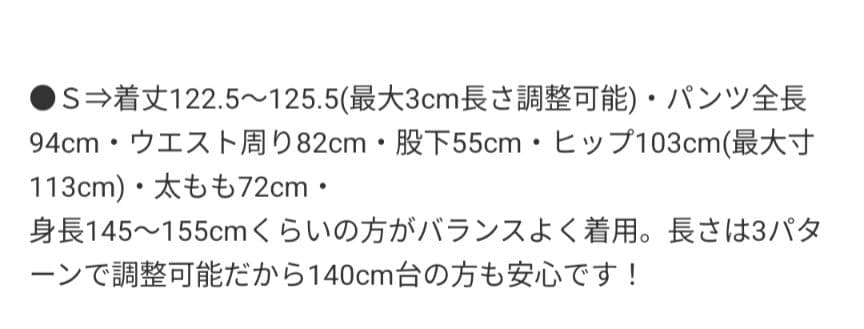 keep my closet サロペット　Sサイズ