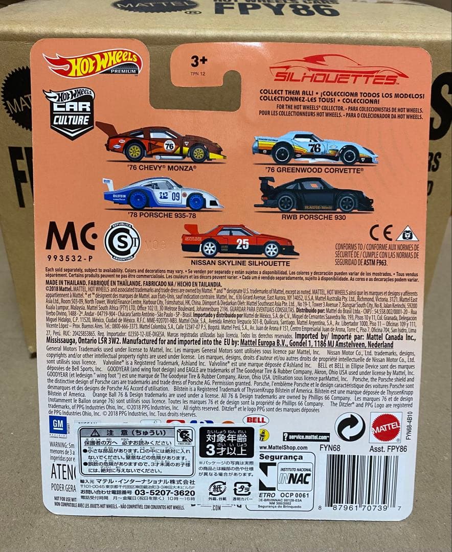 新品未開封　ホットウィール　シルエット　RWB ポルシェ　930