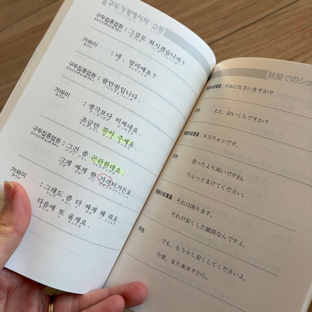 【韓国語】スピードラーニング 28巻セット