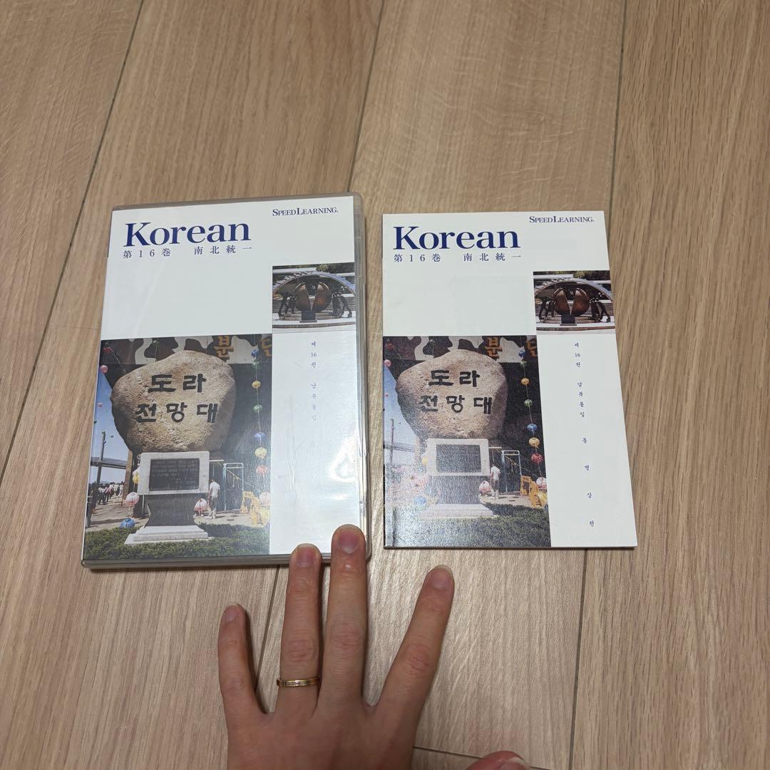 【韓国語】スピードラーニング 28巻セット