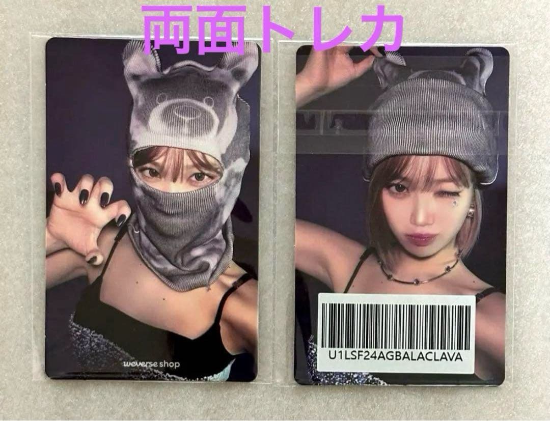 ルセラフィム CRAZY バラクラバ 特典 両面トレカ チェウォン