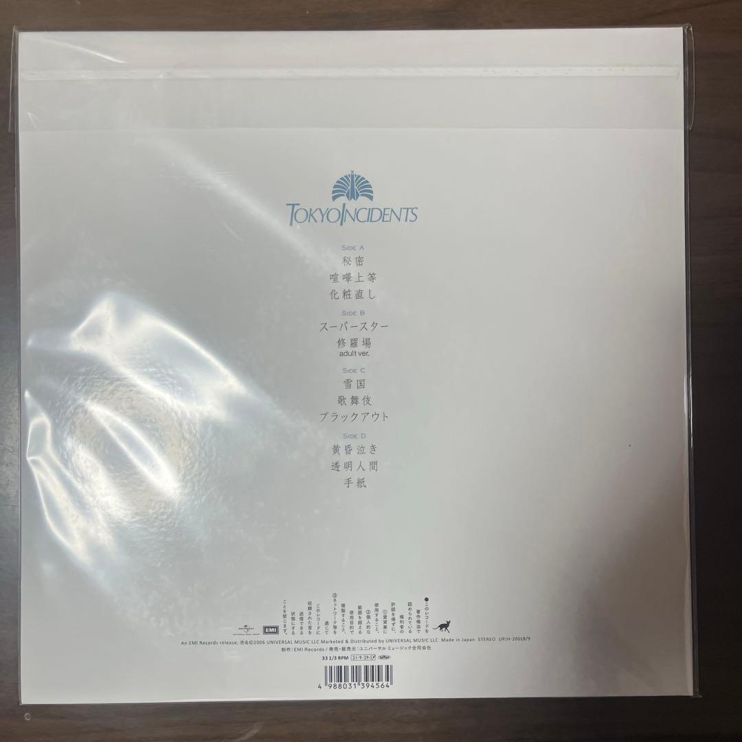 東京事変　adult初回限定盤 LP