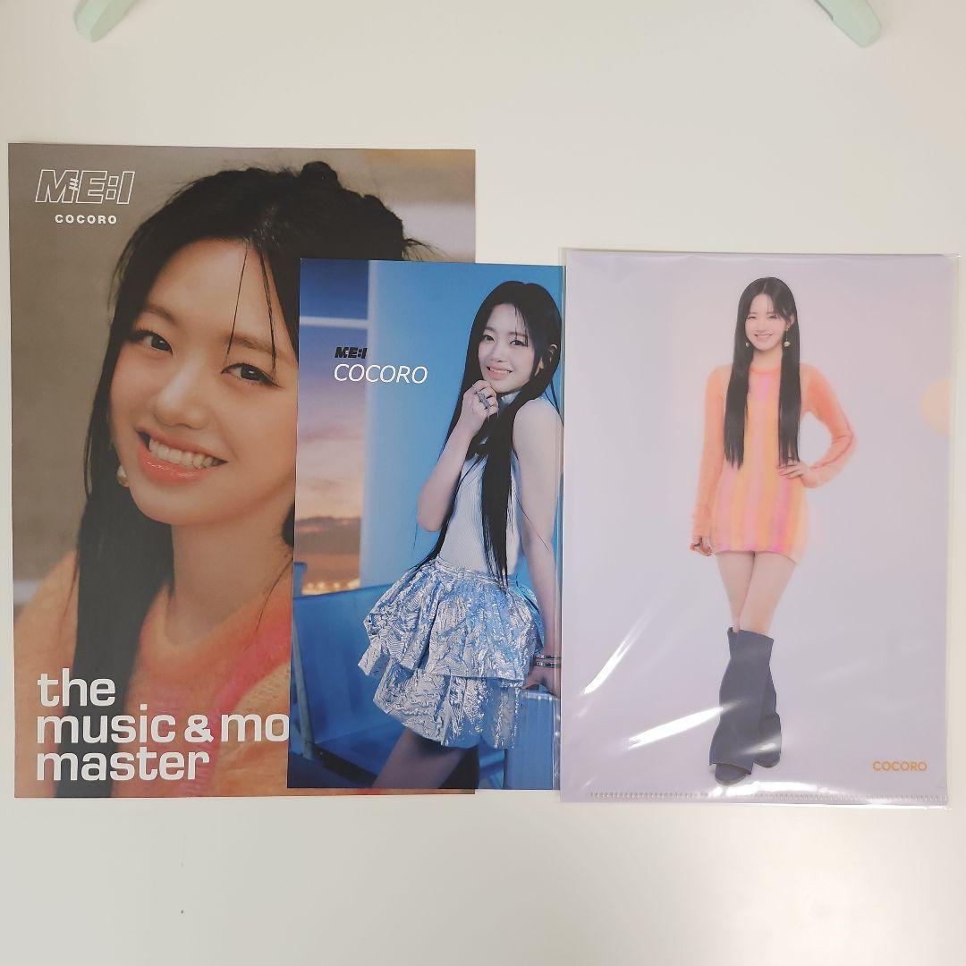 MIRAI COCORO セット