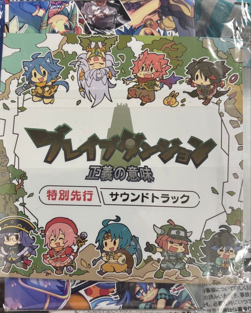 ブレイブダンジョン クロニクルパック 任天堂 Switch ソフト