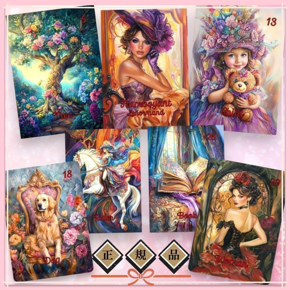 【正規品ルノルマンカード】超美麗✨バーレスクスタイルの華麗なるルノルマン