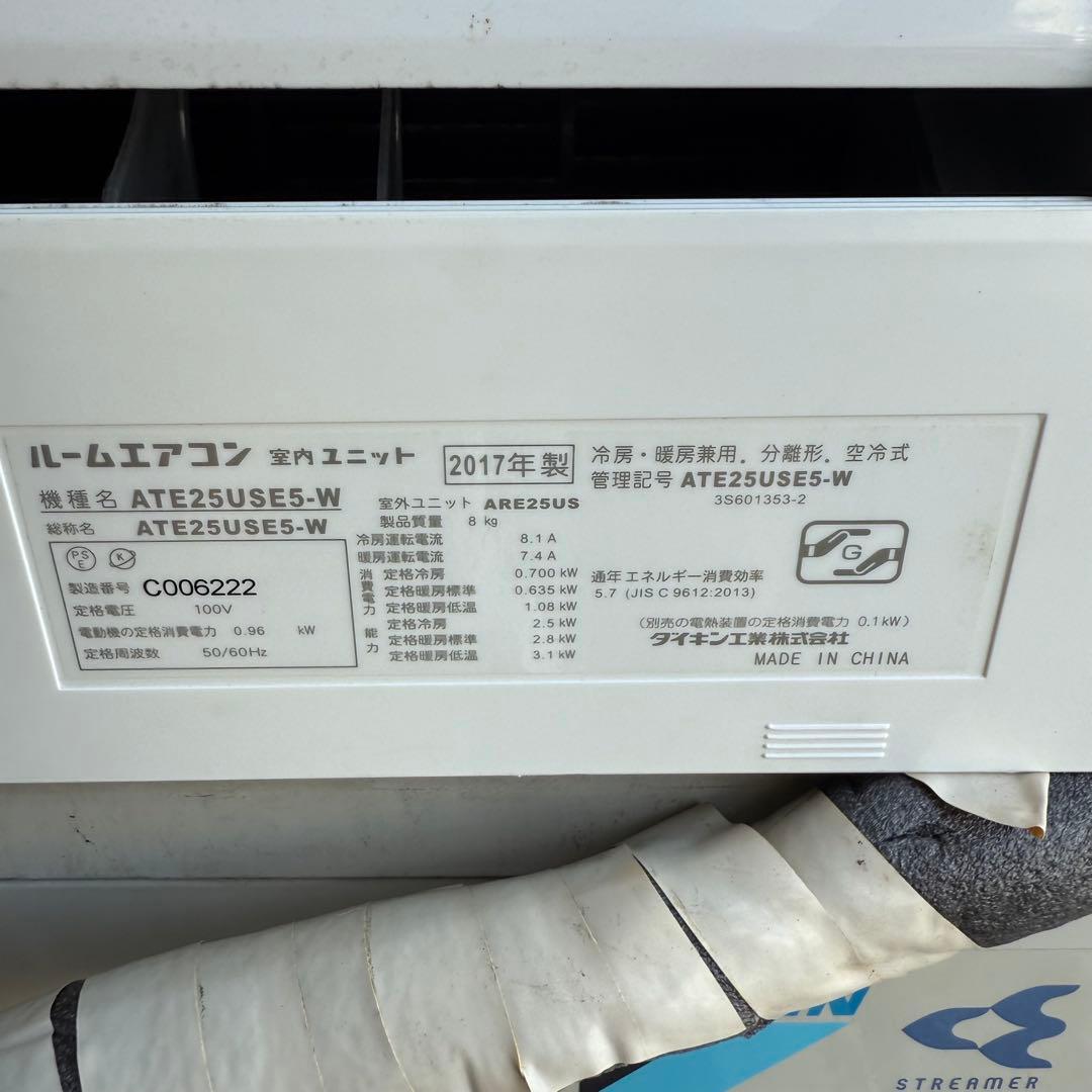 47ジャンク 激安早い者勝ち✨ ダイキン　主に8畳用 エアコン　新生活応援